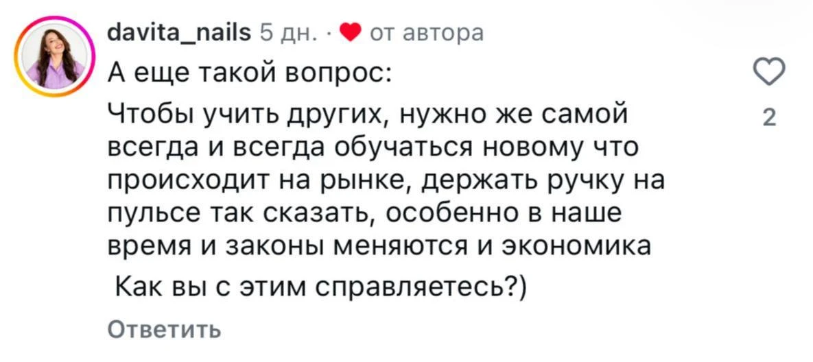 Чтобы учить других, нужно же самой всегда обучаться новому, что происходит на рынке, держать ручку н