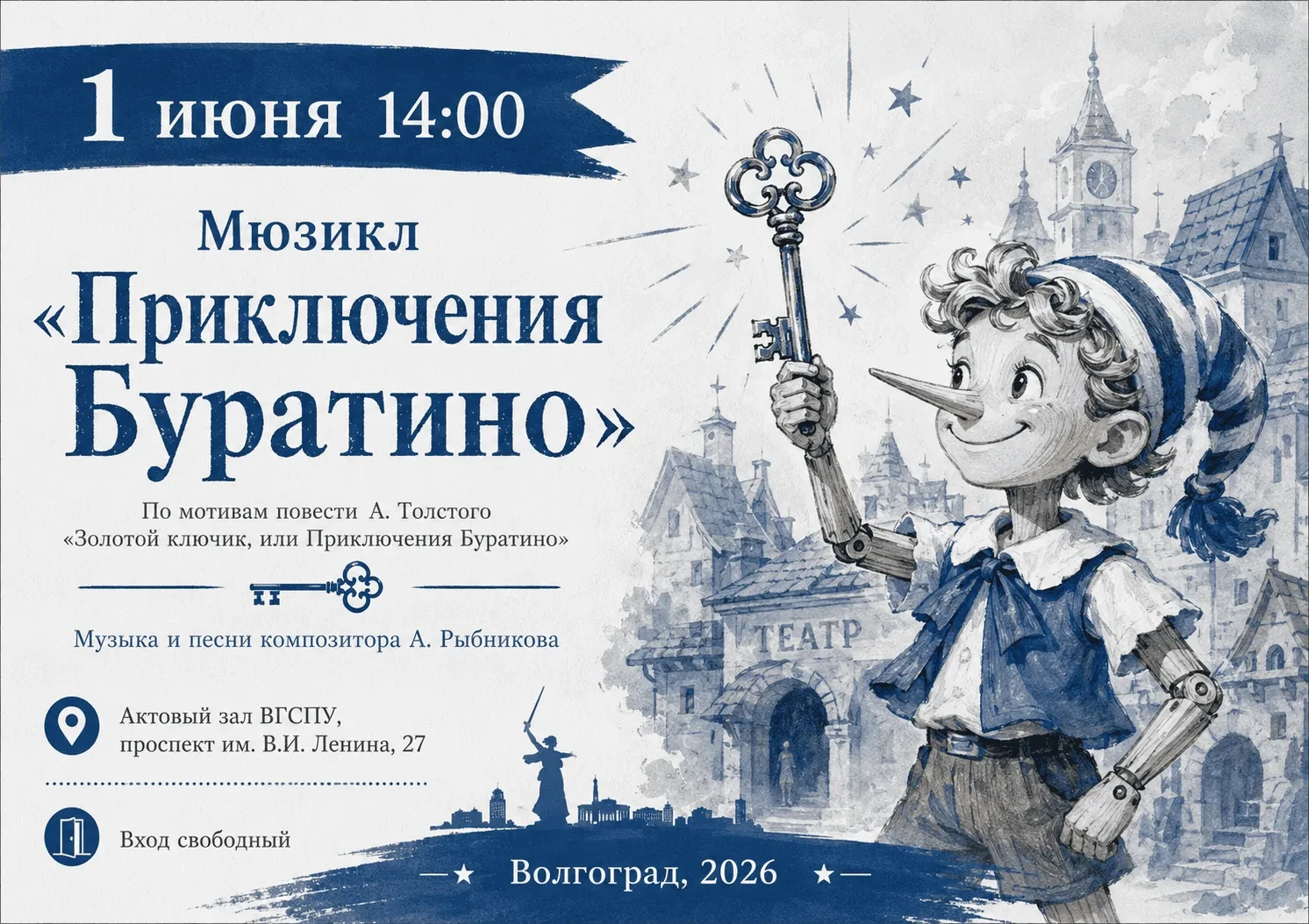 🗝️1 июня в 14:00 приглашаем на яркий семейный мюзикл «Приключения Буратино» по мотивам...