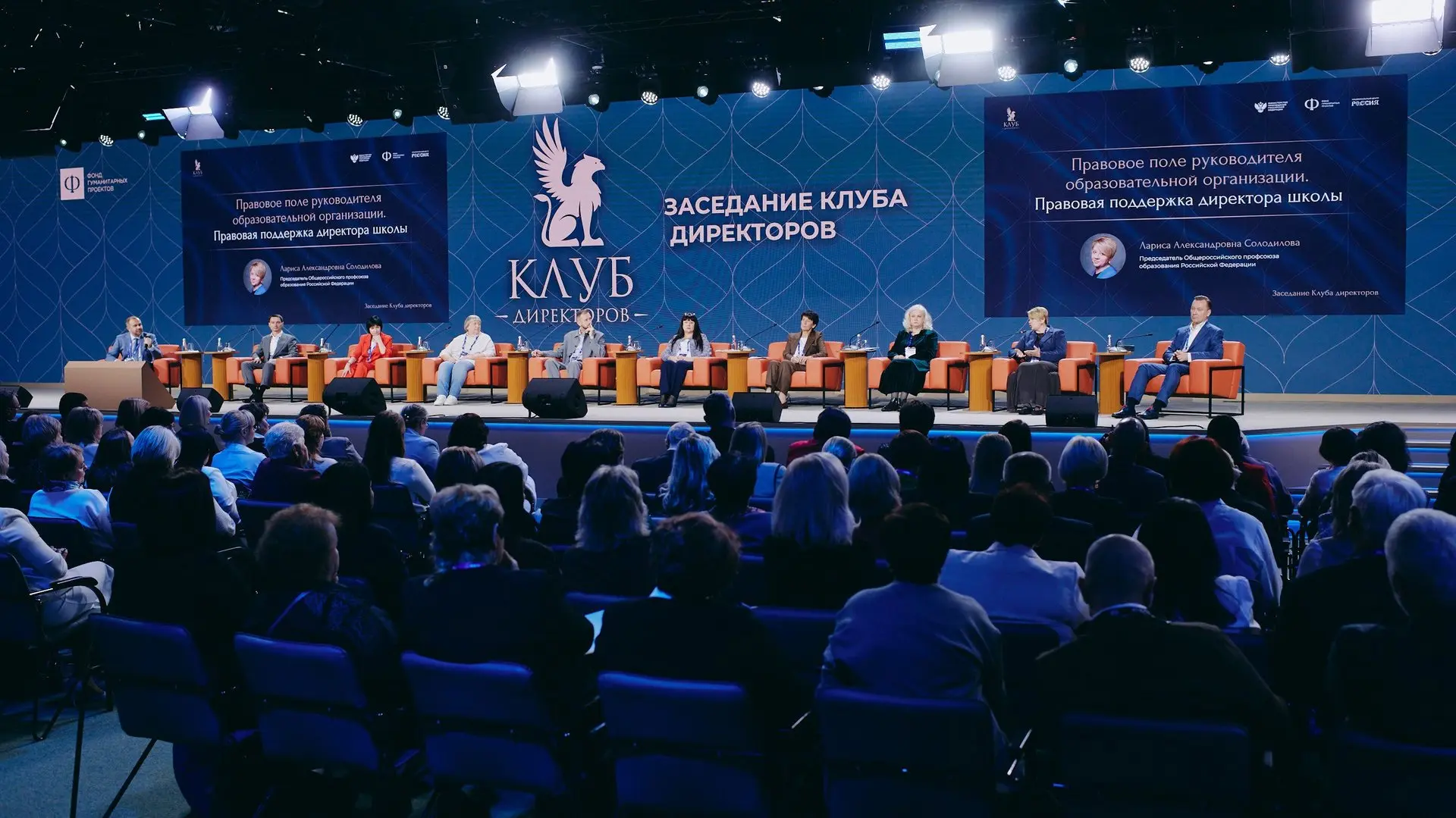 Руководители школ Ямала приняли участие в заседании «Клуба директоров» 2 октября в Наци...