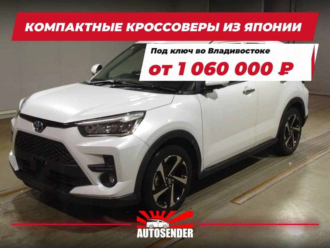 🇯🇵 КОМПАКТНЫЕ КРОССОВЕРЫ ИЗ ЯПОНИИ 🔥
