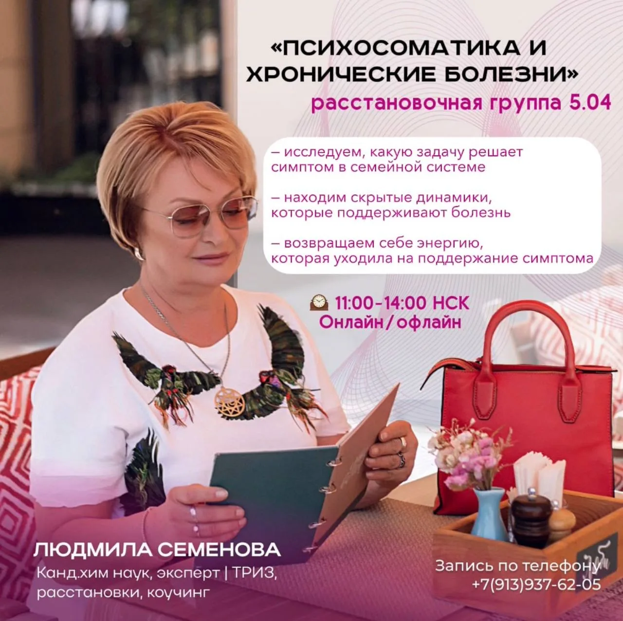 Участники женского нетворкинга 04 апреля  Приглашаем офлайн Новосибирск, Красный проспе...