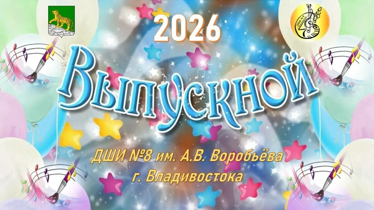 🎓 «Школьные годы чудесные...»