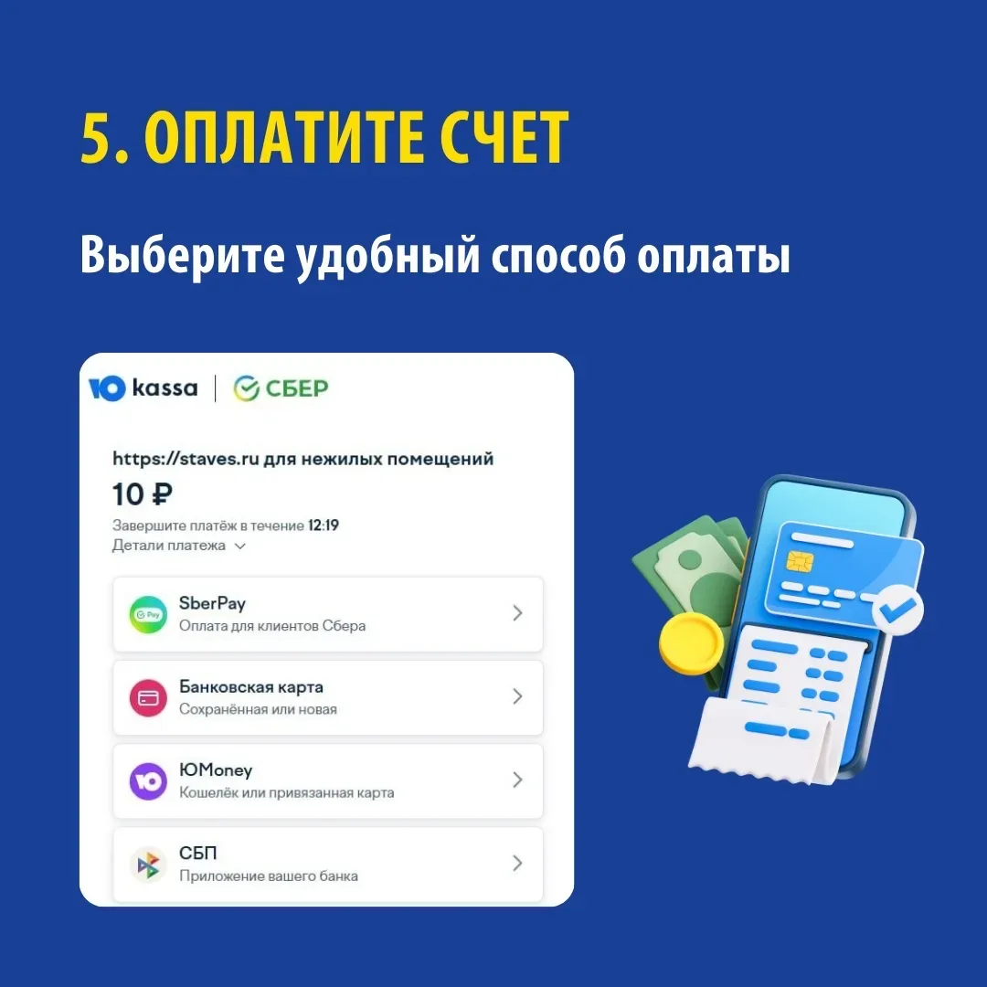 Оплачивайте счет с помощью чат-бота в MAX — быстро, удобно, без очередей и ожидания.   ⚡️ ПЕРЕЙТИ В 