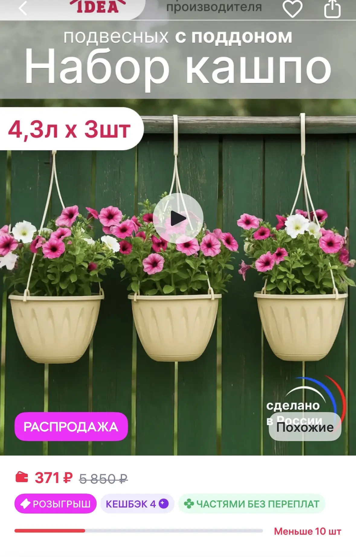 Idea Кашпо для цветов уличное набор 3 шт по 4,3 л