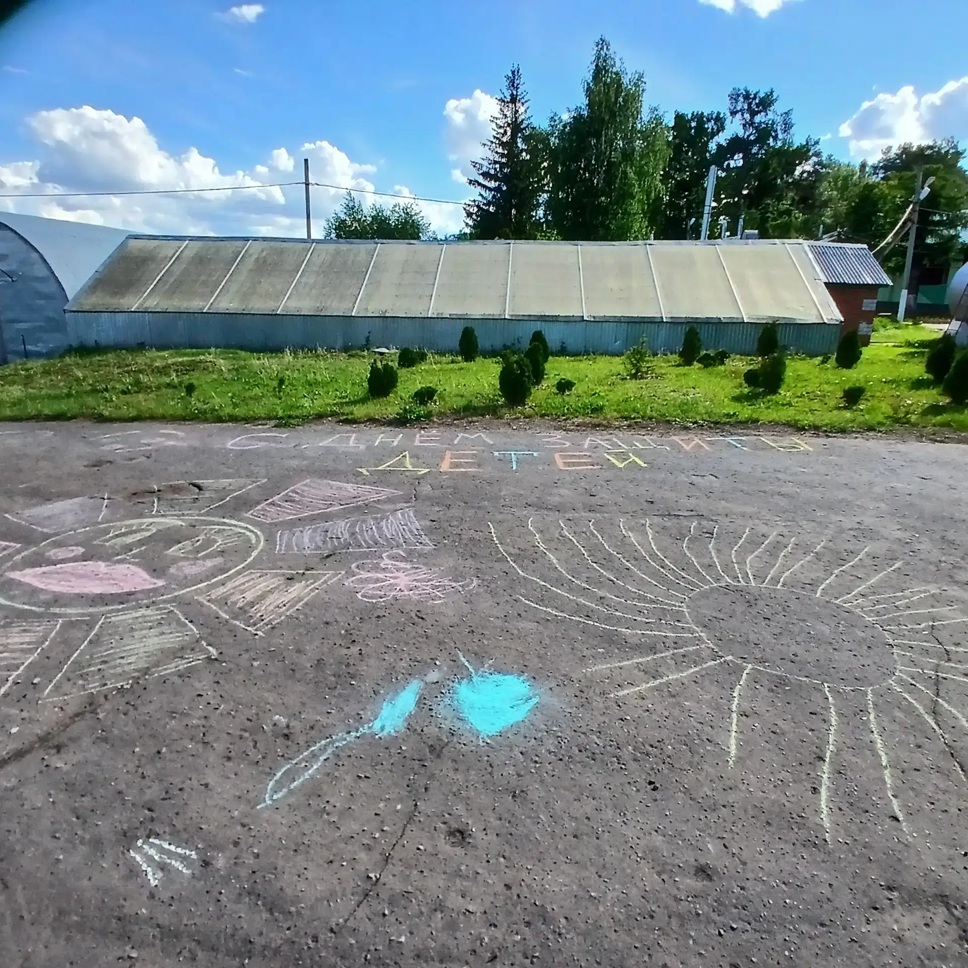 🧑‍🎨 Сегодня мы провели конкурс рисунков на асфальте, посвященное ко дню защиты детей.