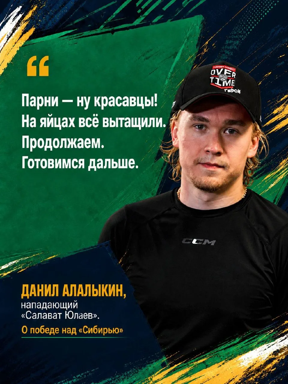 🗣️ ЦИТАТА ДНЯ 💚🤘