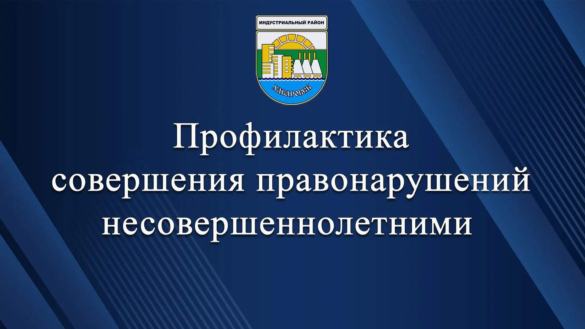 В целях профилактики правонарушений среди несовершеннолетних очень важно родителям регу...