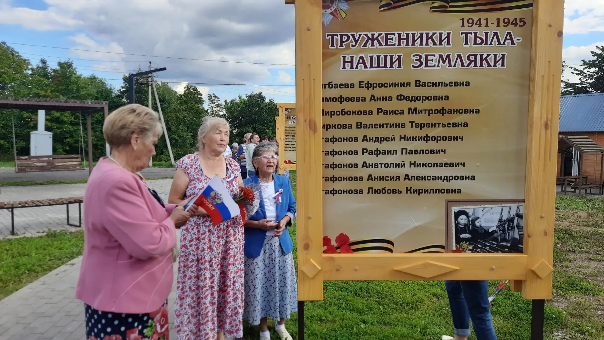 ✨ В деревне Лонки‑Ворцы открыли аллею, посвящённую труженикам тыла!
