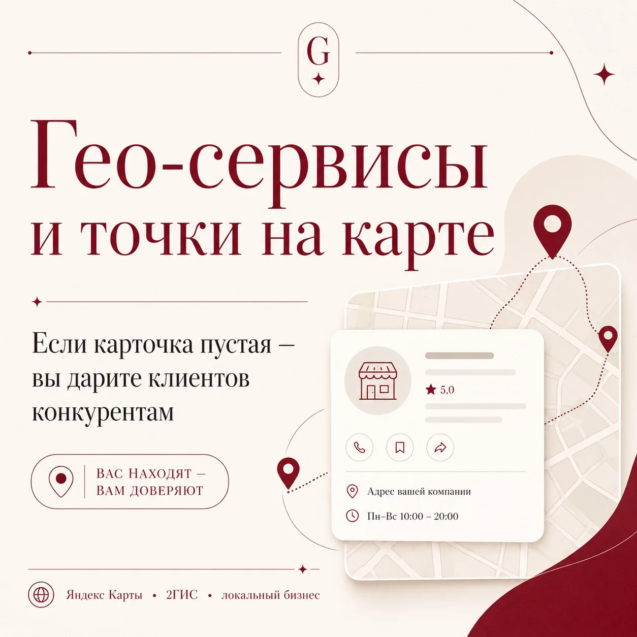 Про гео-сервисы и точки на карте