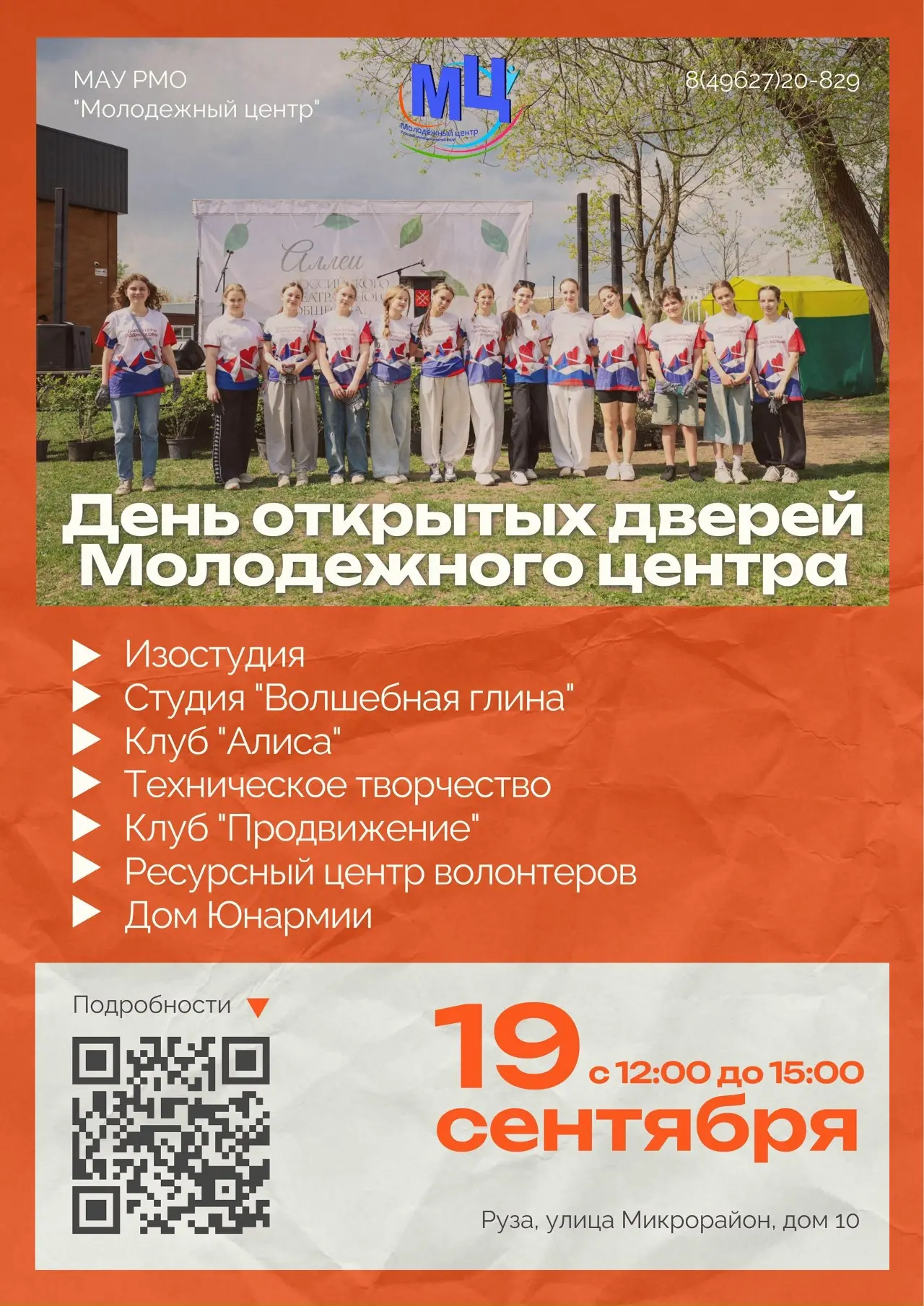 ❤️ Друзья, у нас для вас отличные новости! В эту субботу, 19 сентября, с 12:00 до 15:00...