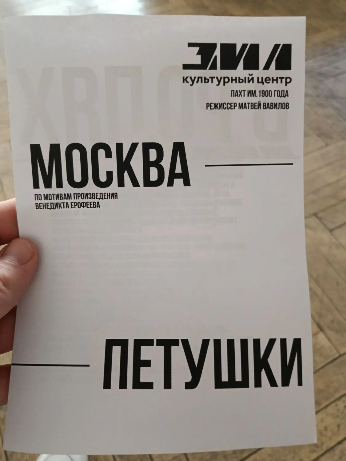 Сегодня неурочный пост, но уж очень хочется поделиться впечатлениями о спектакле, котор...