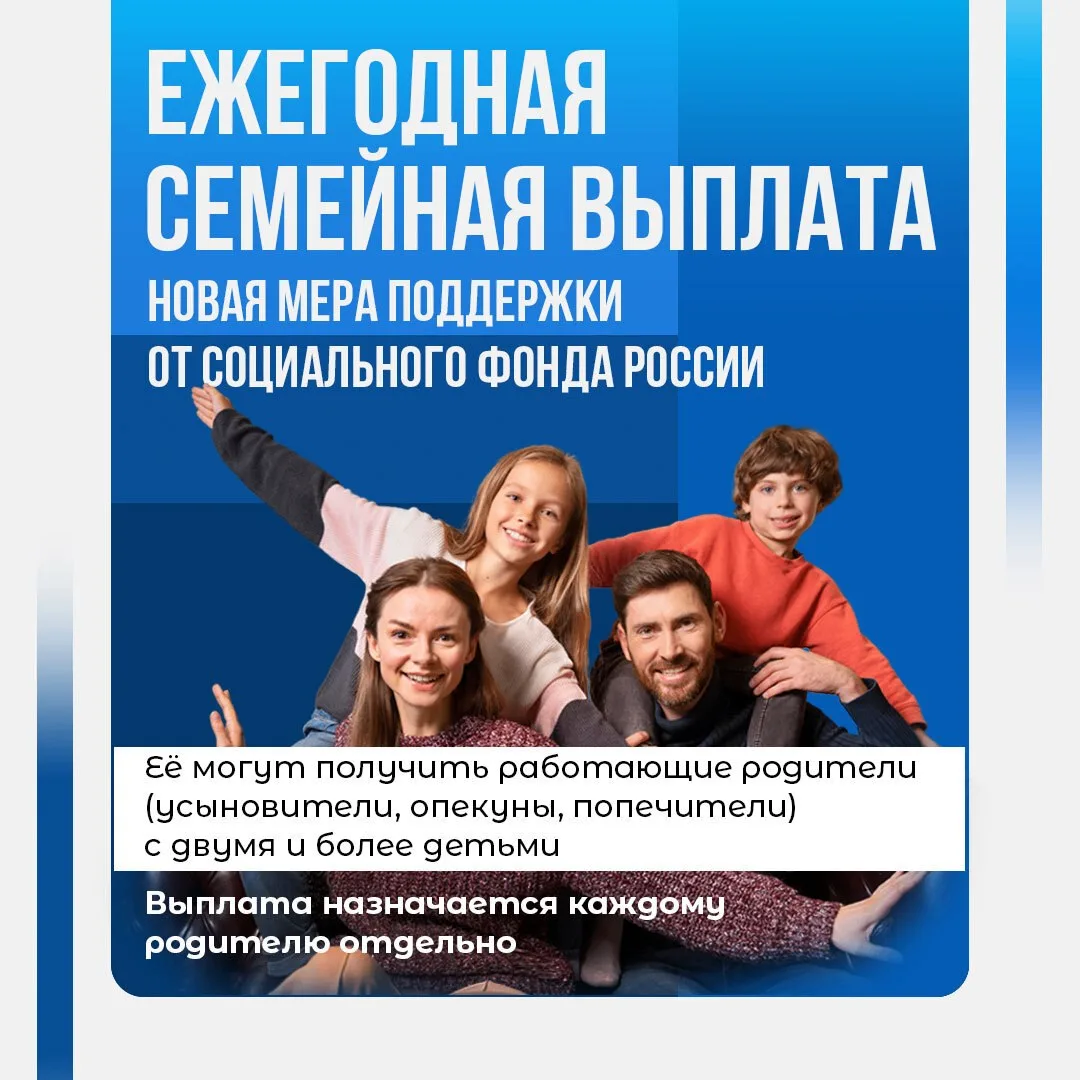 Поддержка для семей с детьми  В этом году работающие родители Белгородской области смогут оформить н