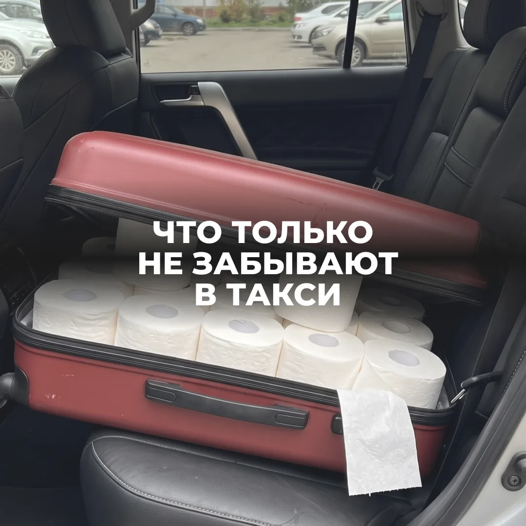 Кажется, пассажир забыл… жену.