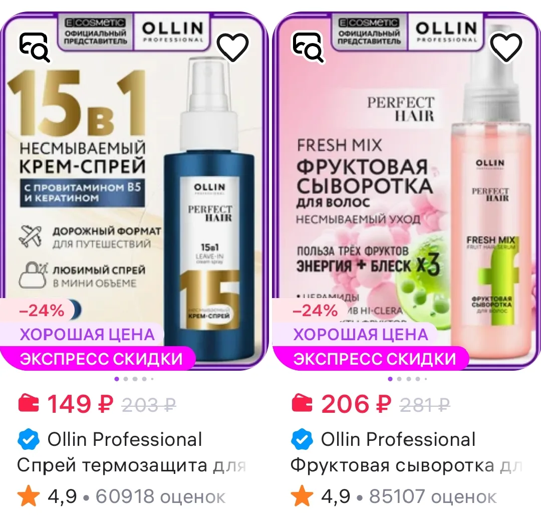 📉 Снижение цен по продавцу