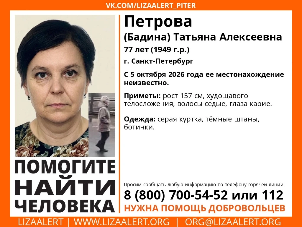 ВНИМАНИЕ! ПОМОГИТЕ НАЙТИ ЧЕЛОВЕКА!