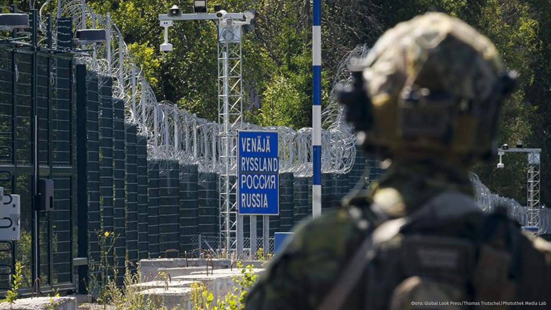Финляндия достроила 200-километровый забор на границе с Россией и сразу же захотела новый.