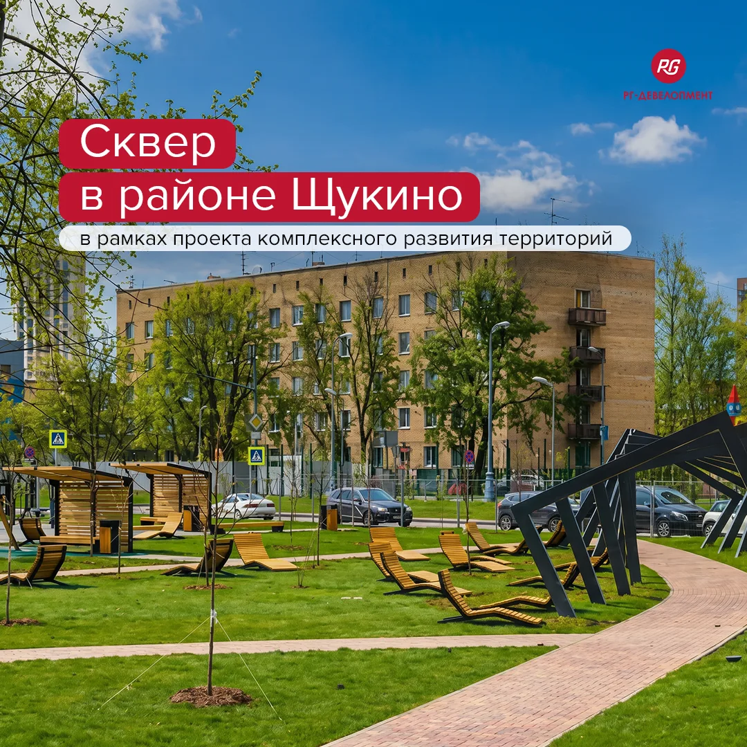 В Щукине появилось новое место для прогулок и спорта