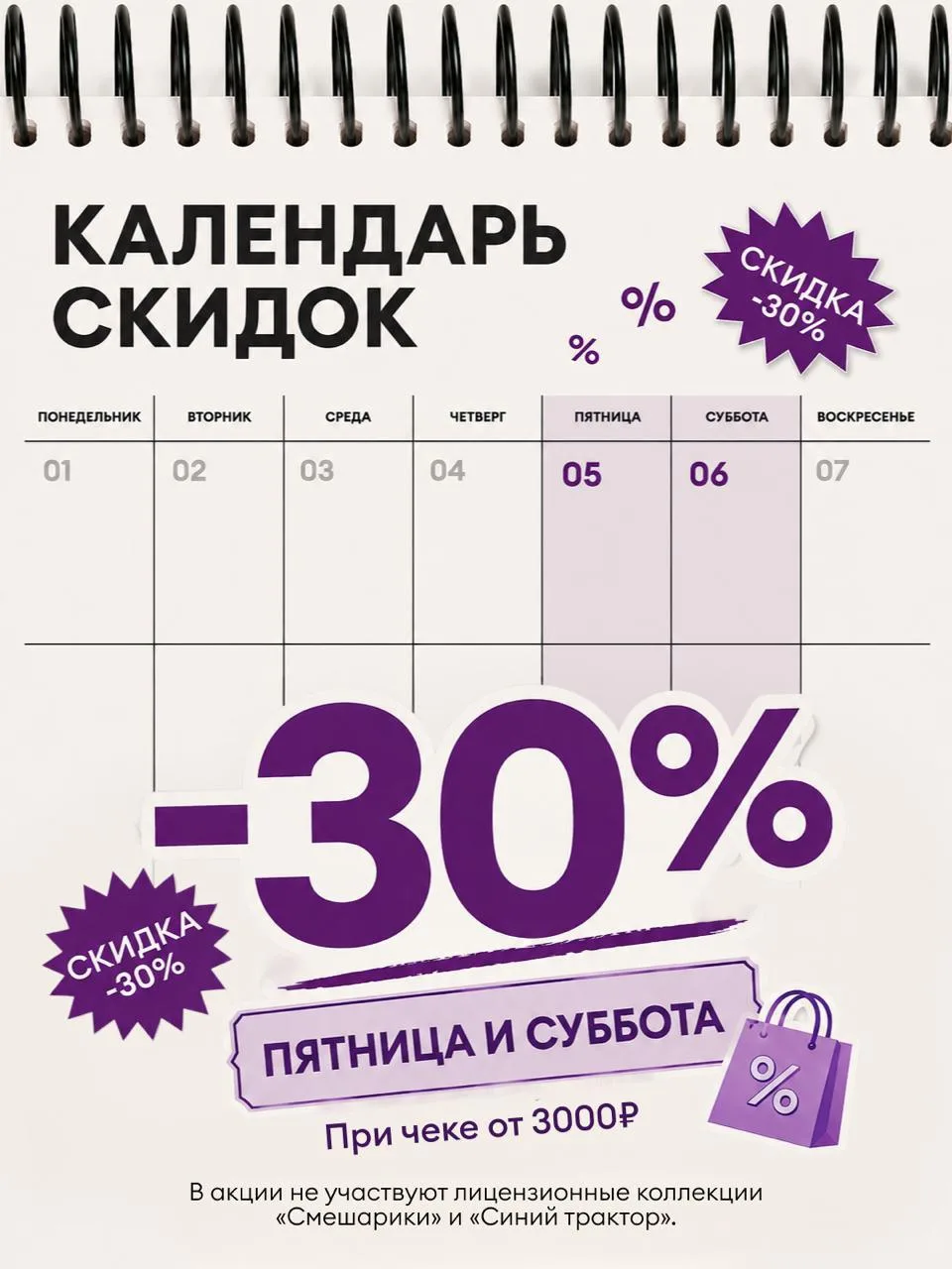 Новая акция разблокирована!