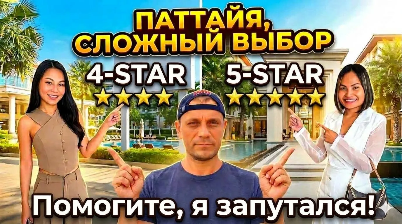 Битва Отелей: Royal Prince 4★ vs The Sanctuary 5★. Обзор ЛУЧШИХ номеров!