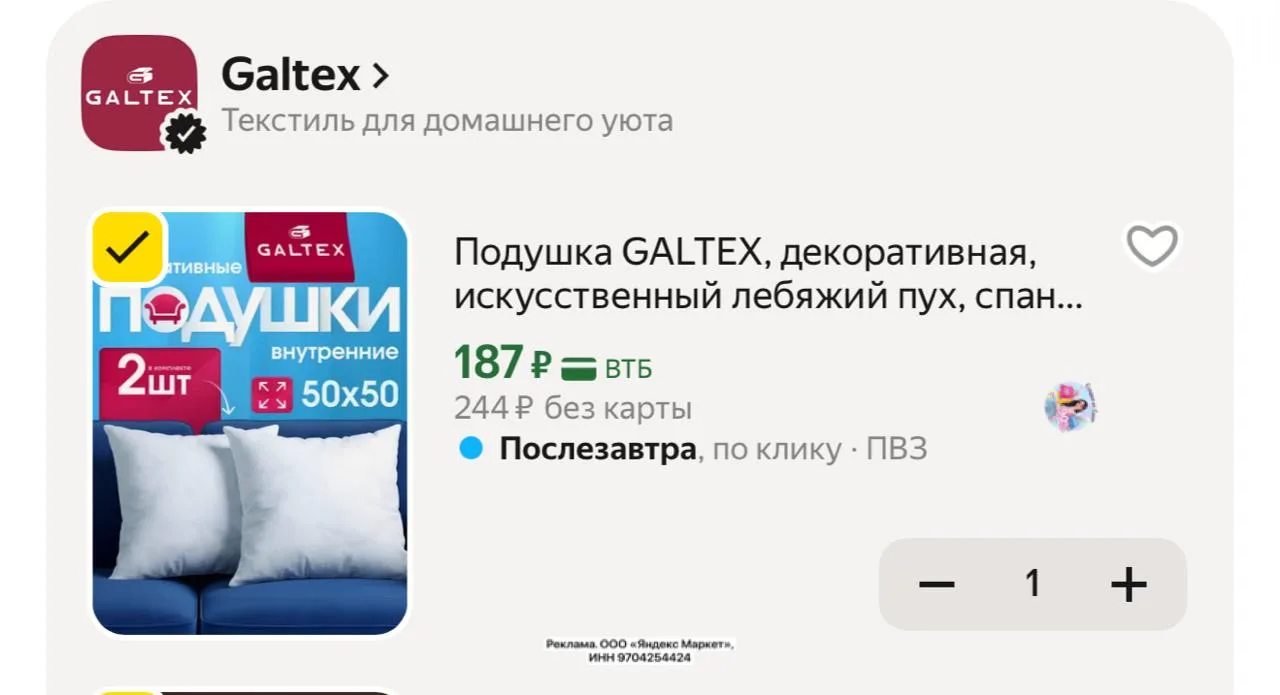 https://market.yandex.ru/cc/B9FMDu?erid=5jtCeReNx12oak2qVLfjsQd