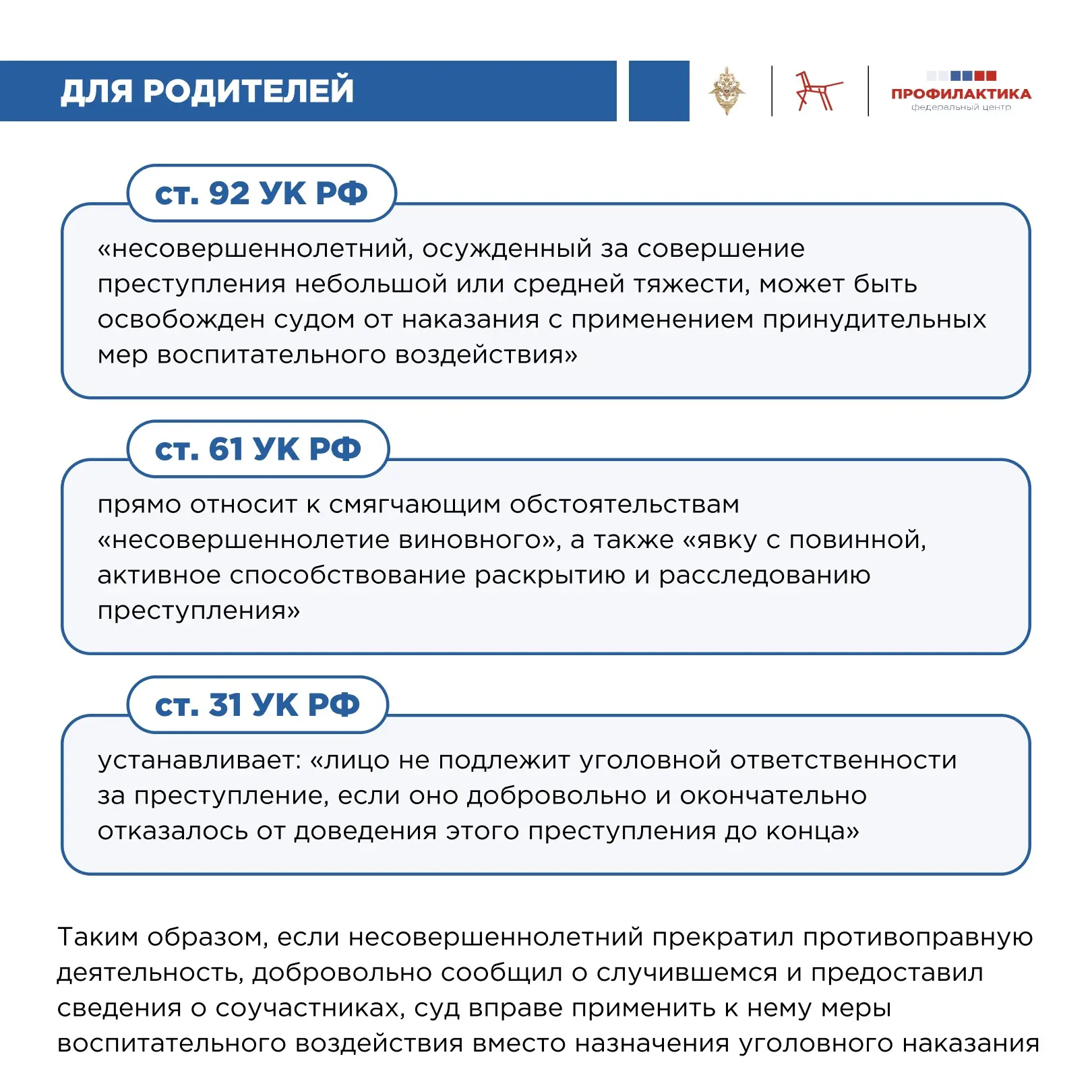 ❗ Ребенок участвует в аренде аккаунтов или дропперстве: действия родителей
