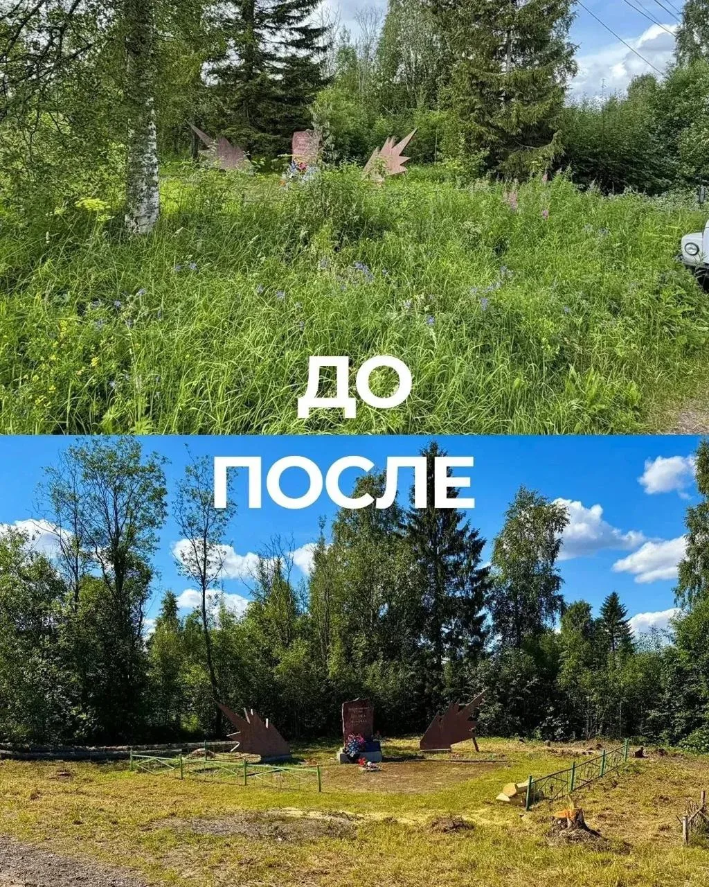Мемориал партизанам порос травой по пояс

19 июля исполнилось ровно 85 лет со дня формирования парти
