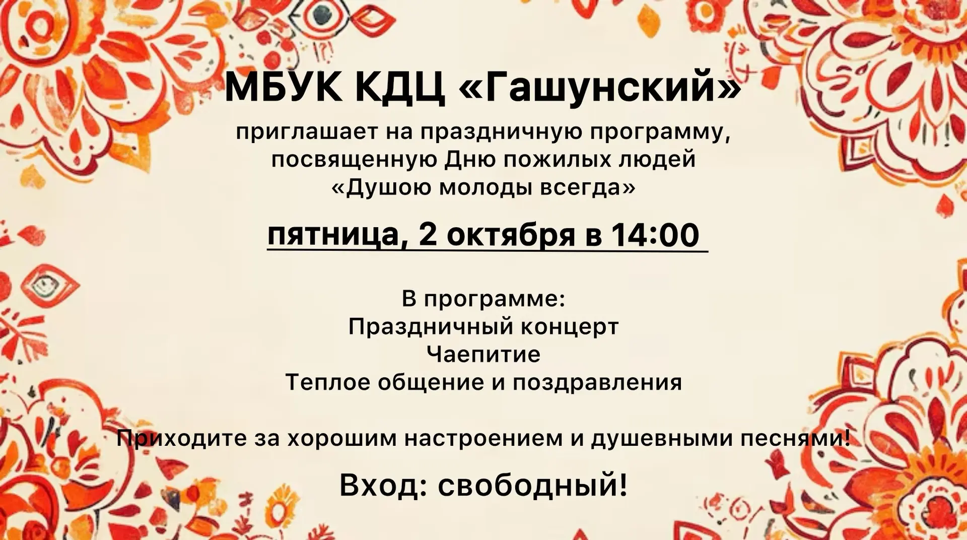 📍П Р И Г Л А Ш Е Н И Е📍