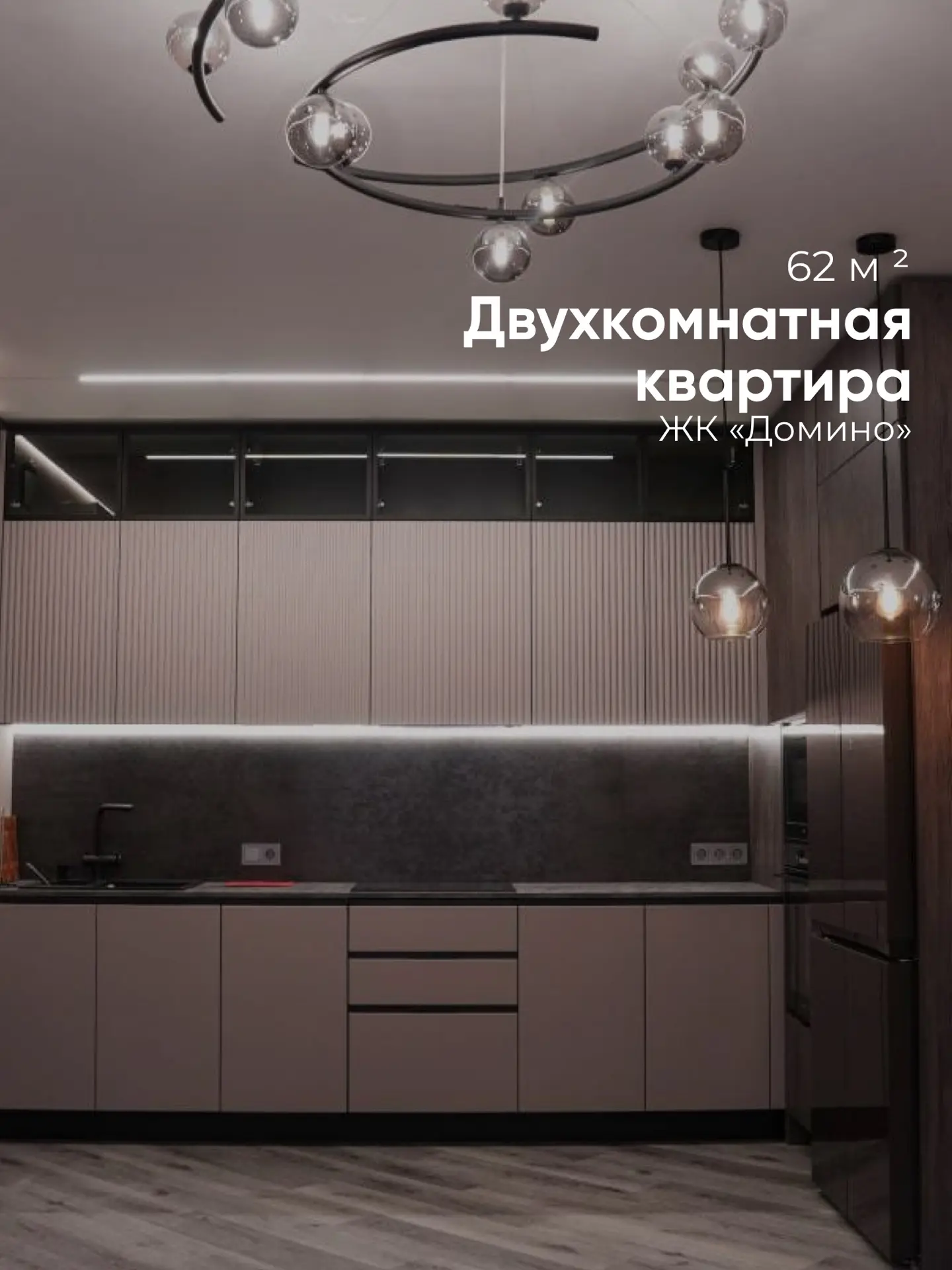 Как сделать ремонт “под ключ”, когда заказчики в другом городе? ⤵️

Мы как раз завершили такой проек
