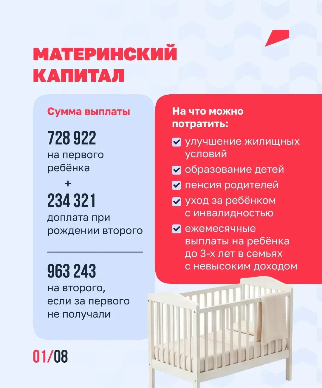 🎉 Как не пропустить поддержку, которая положена вашей семье? 🎉