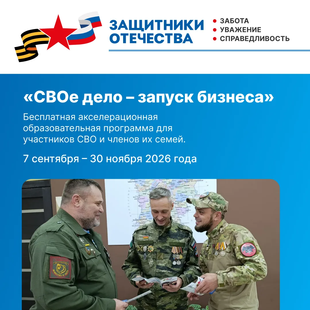 💼 В Перми запускают образовательную программу для участников СВО и членов их семей, ко...