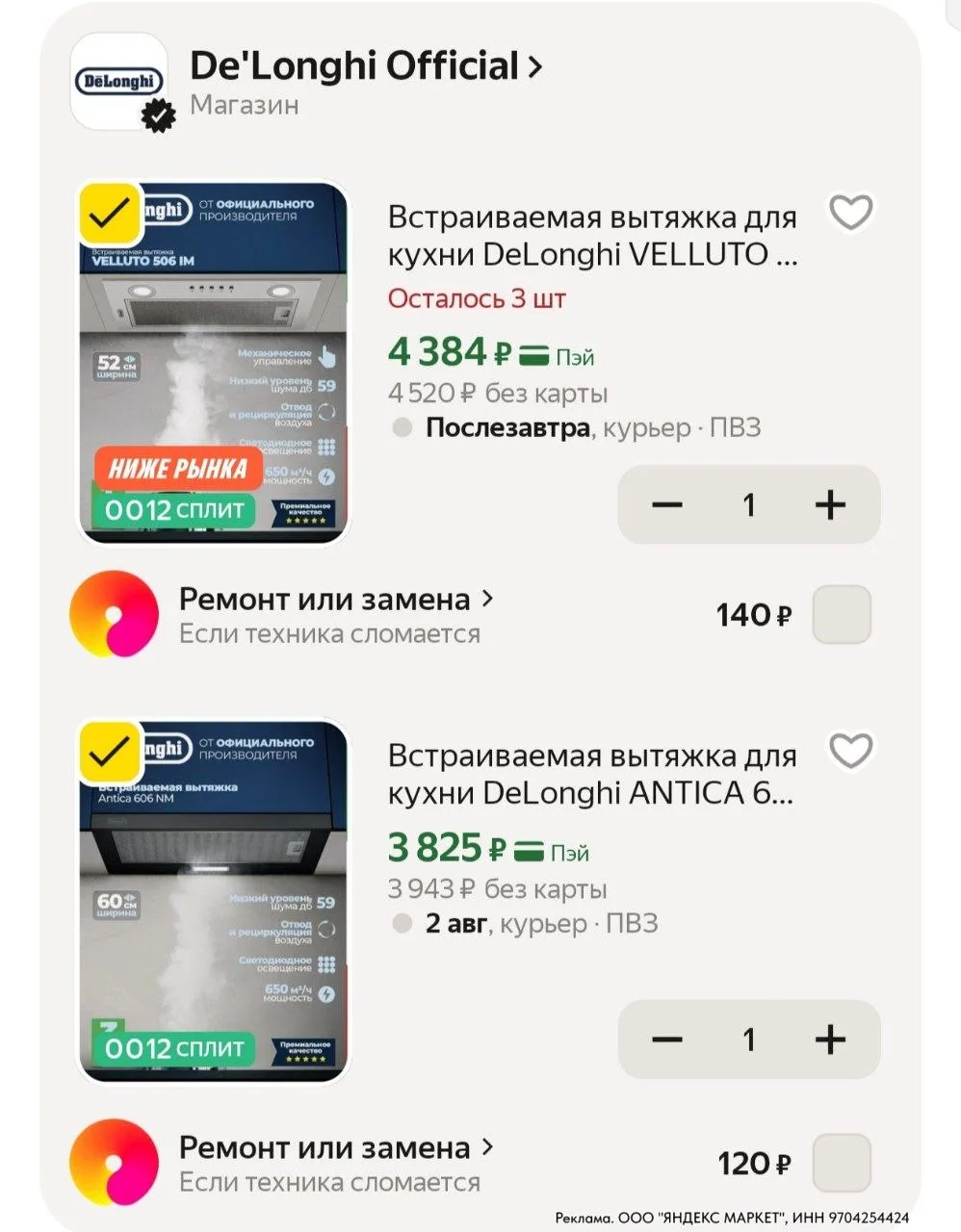 ⁣⁣⁣⁣⁣🛒 Яндекс Маркет