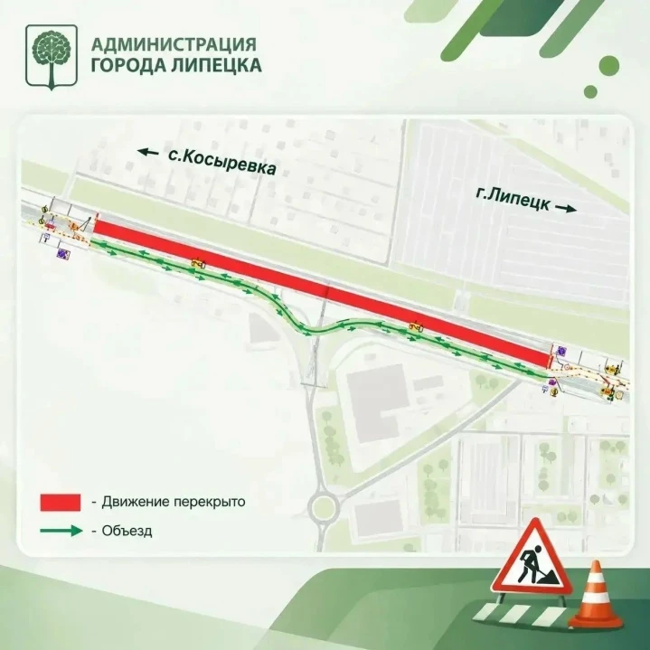 В ночь с 29 на 30 сентября на строящемся участке Елецкого шоссе в Липецке изменится схе...