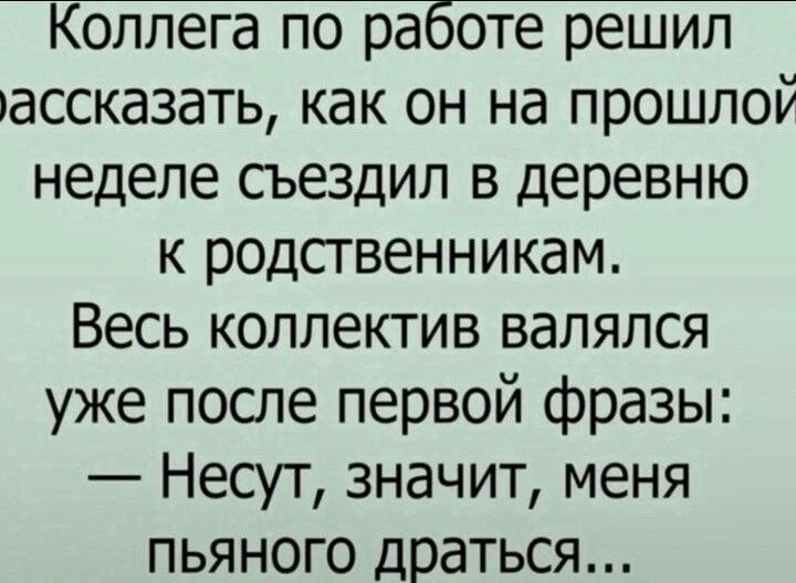 Нужно сегодня ещё денёк отработать и можно отправляться в выходные пополнять запас непр...