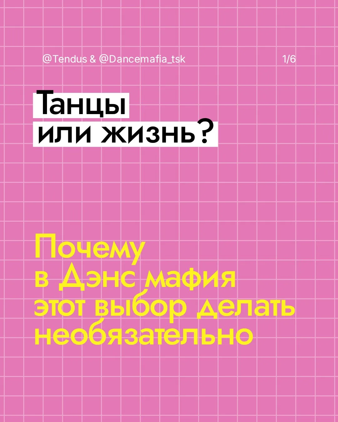 Мы заботимся о том, чтобы наши ученицы жили полноценной детской жизнью 🦄