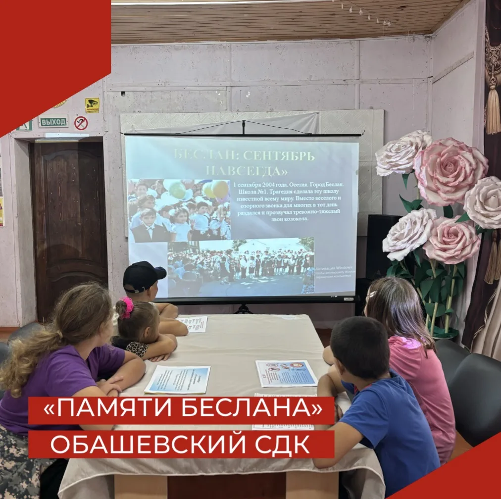 3 сентября в России отмечают памятную дату — День солидарности в борьбе с терроризмом.
