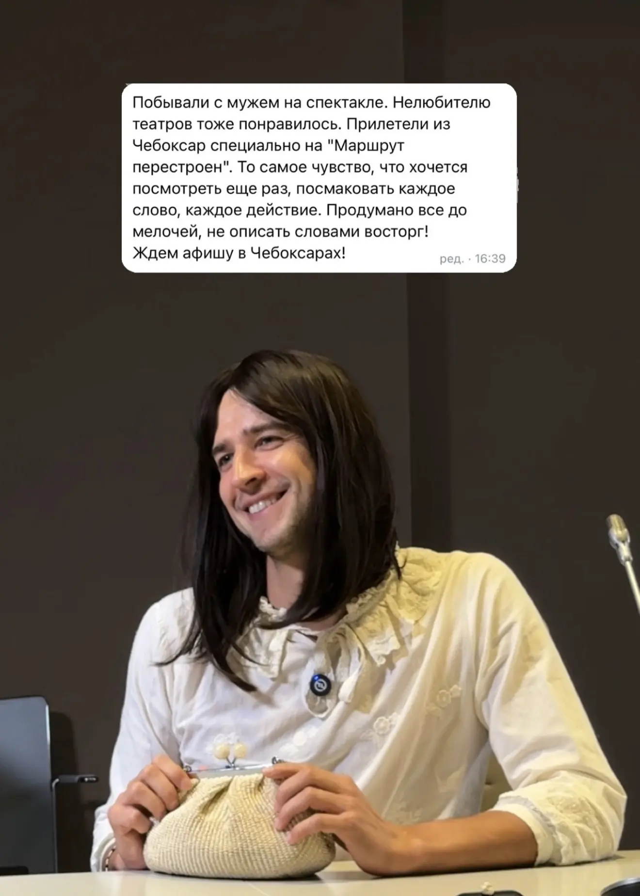 Это Кирилл! И он, в образе чьей-то жены, передает объявление семейной важности 👇🏼