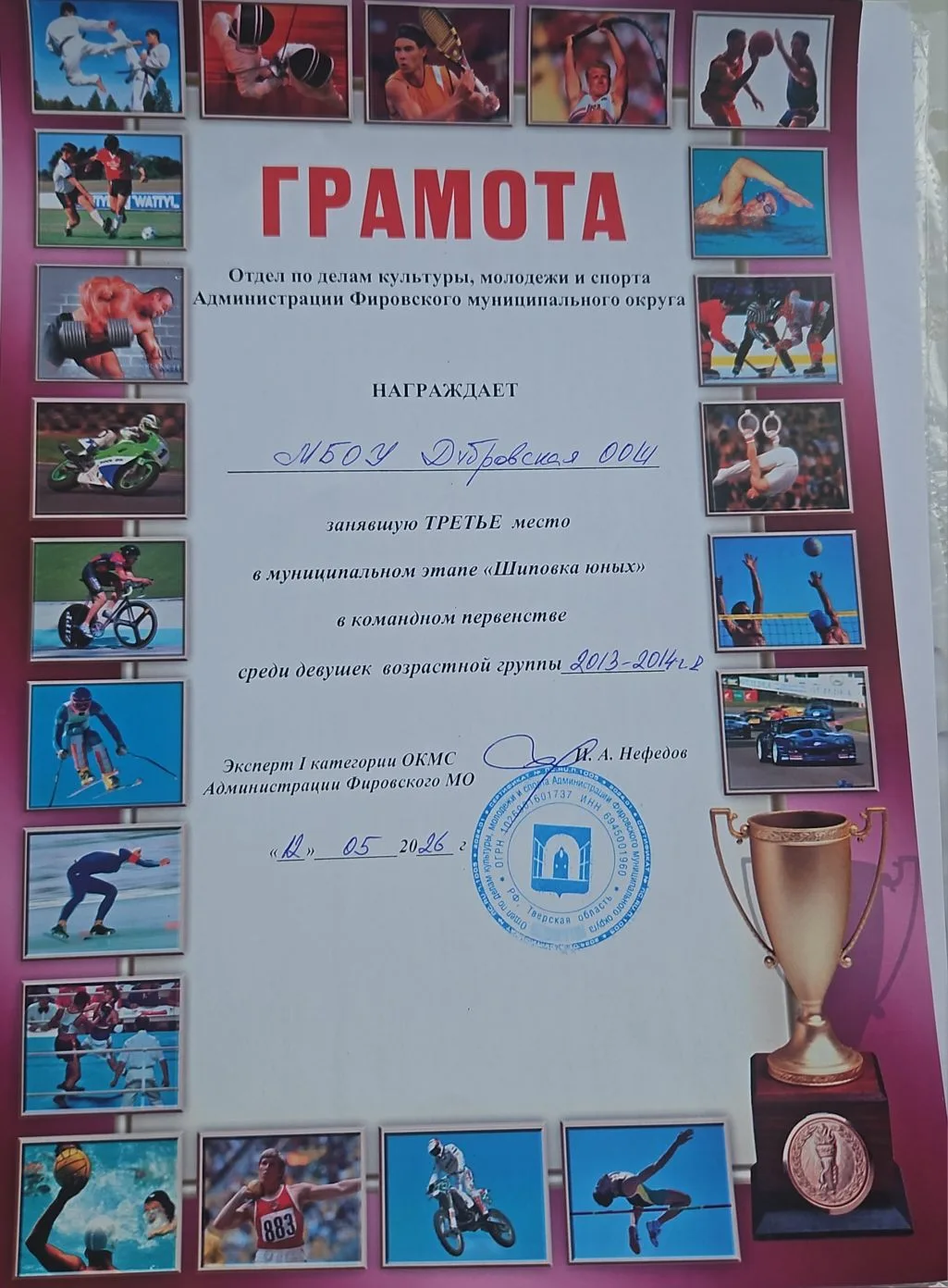 2 мая на спортивной площадке Великооктябрьской средней общеобразовательной школы (СОШ) ...