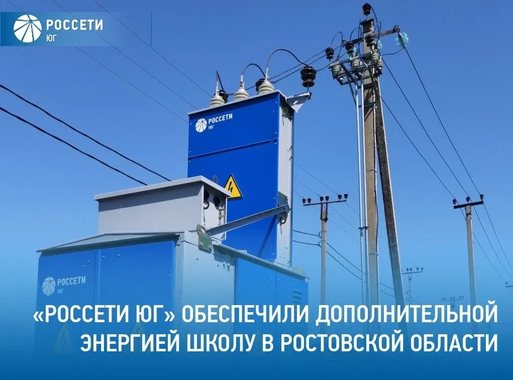 Филиал #РоссетиЮг – #Ростовэнерго предоставил 125 кВт дополнительной энергетической мощ...