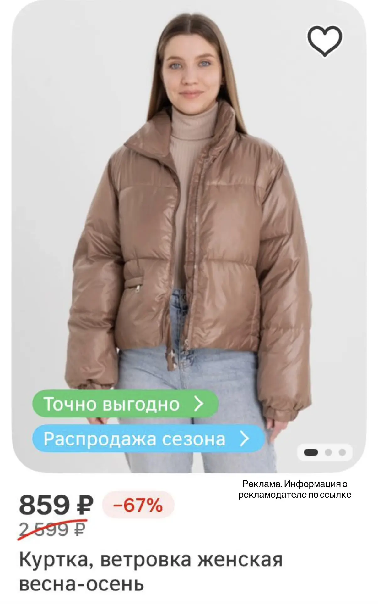 Большая распродажа 🔥