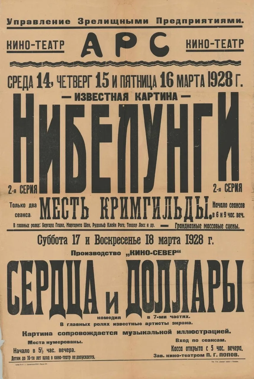 Уже завтра — 24 мая в 17:00 — в кинотеатре «Иллюзион» в рамках цикла «Импортные грезы» пройдет показ