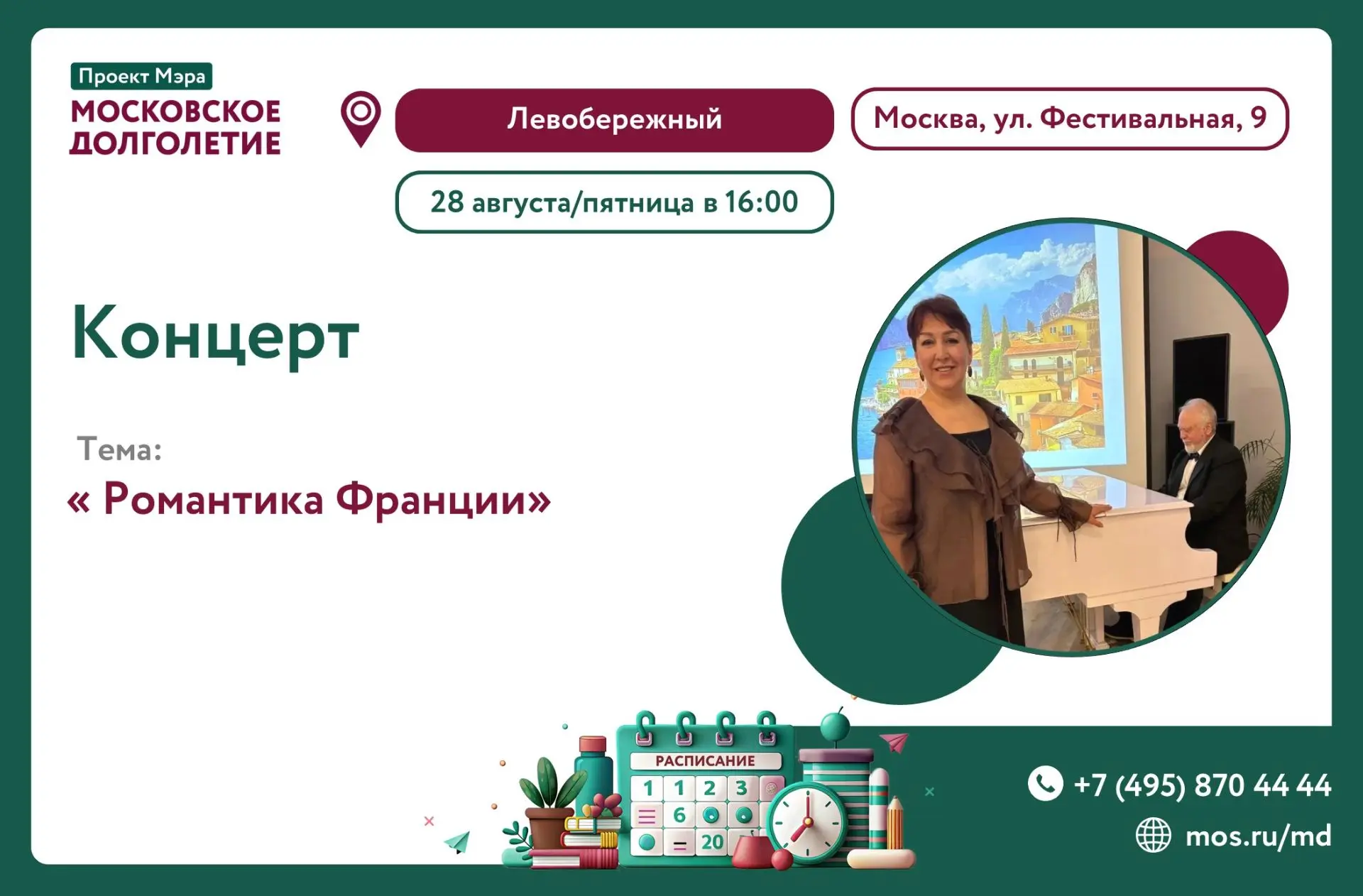 Дорогие друзья!