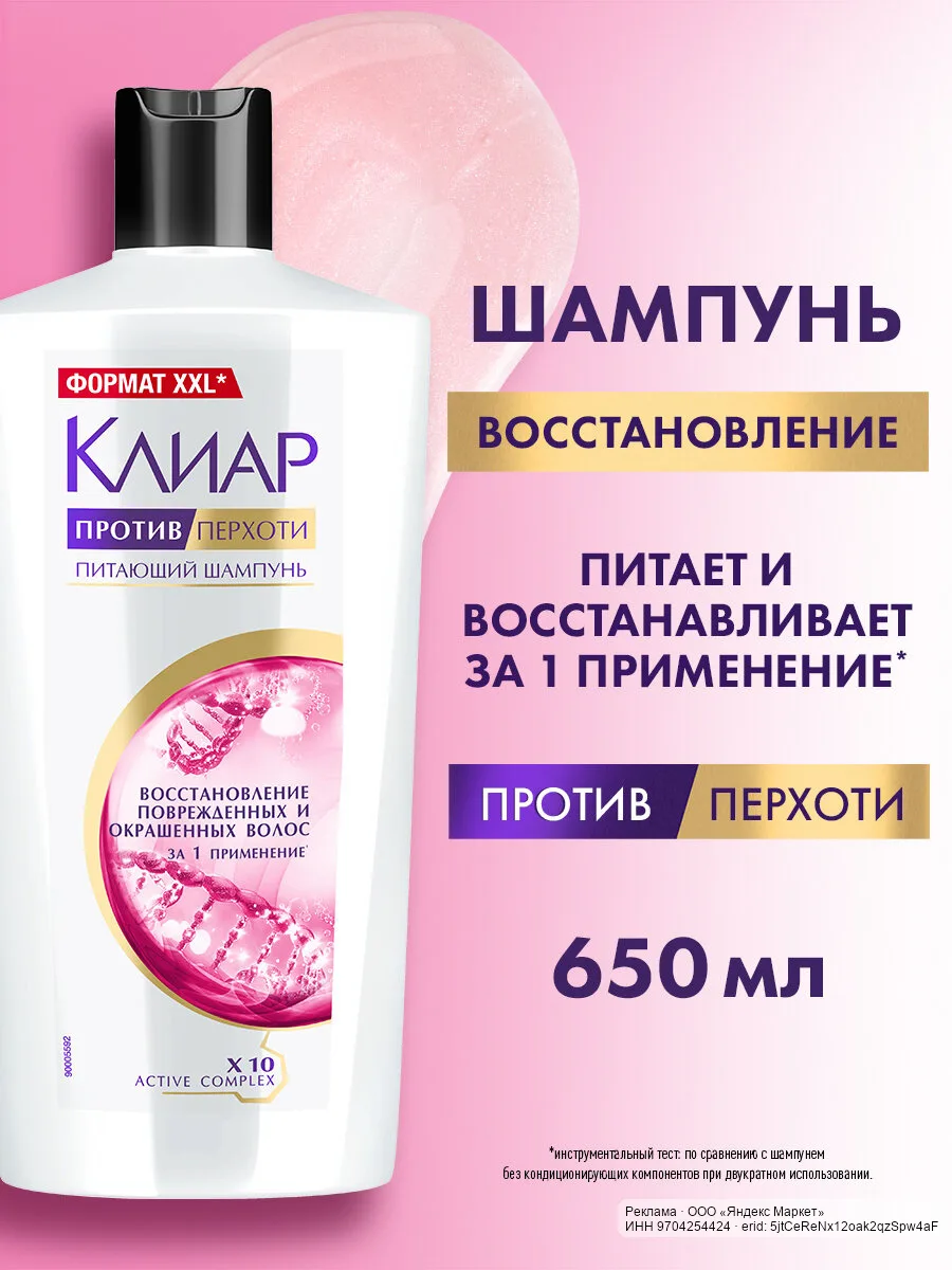 🟡 Яндекс Маркет