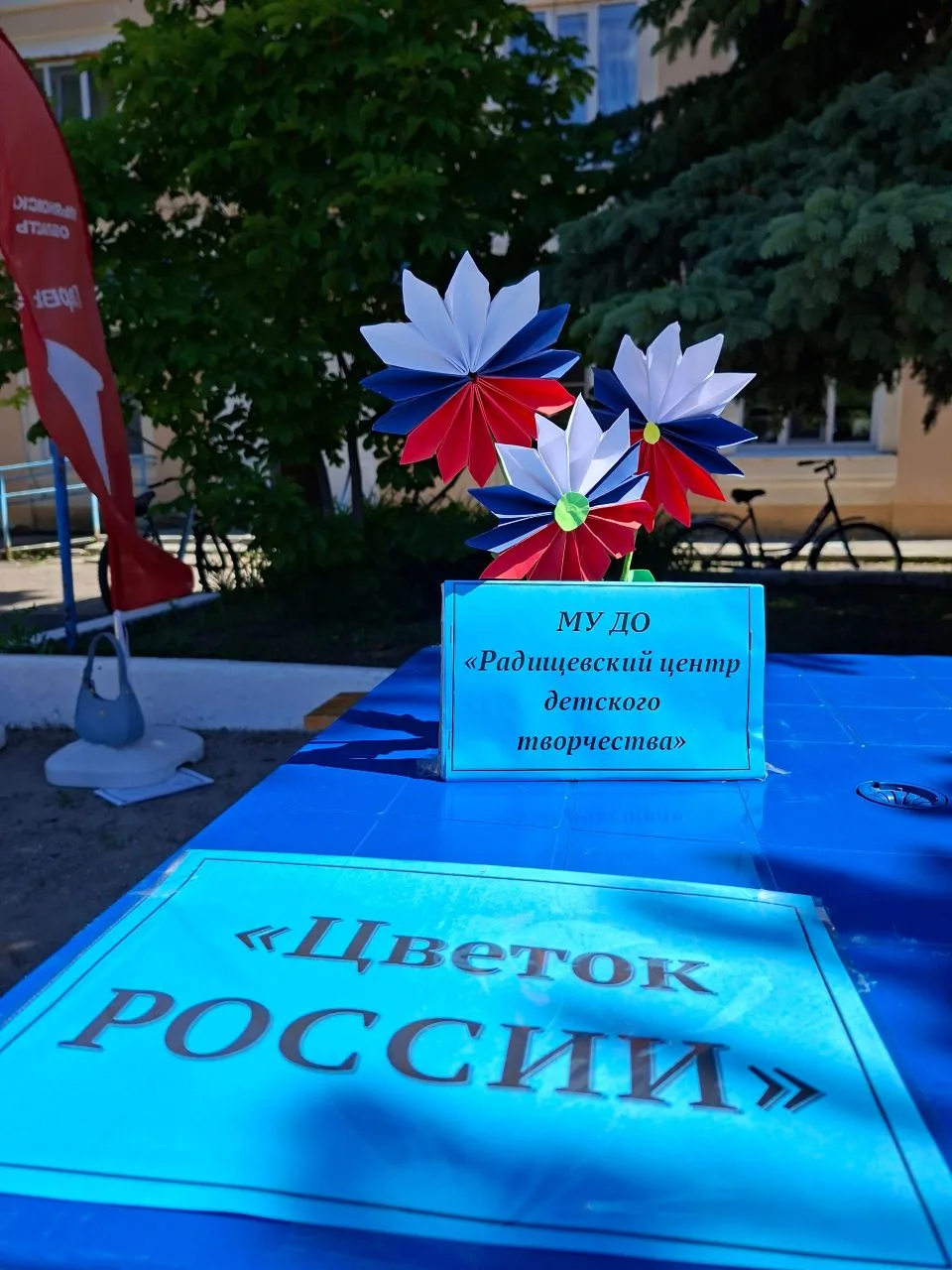 "Цветок России"в День России🇷🇺🌼

⚡Яркая творческая площадка от Центра детского творчества ждала с