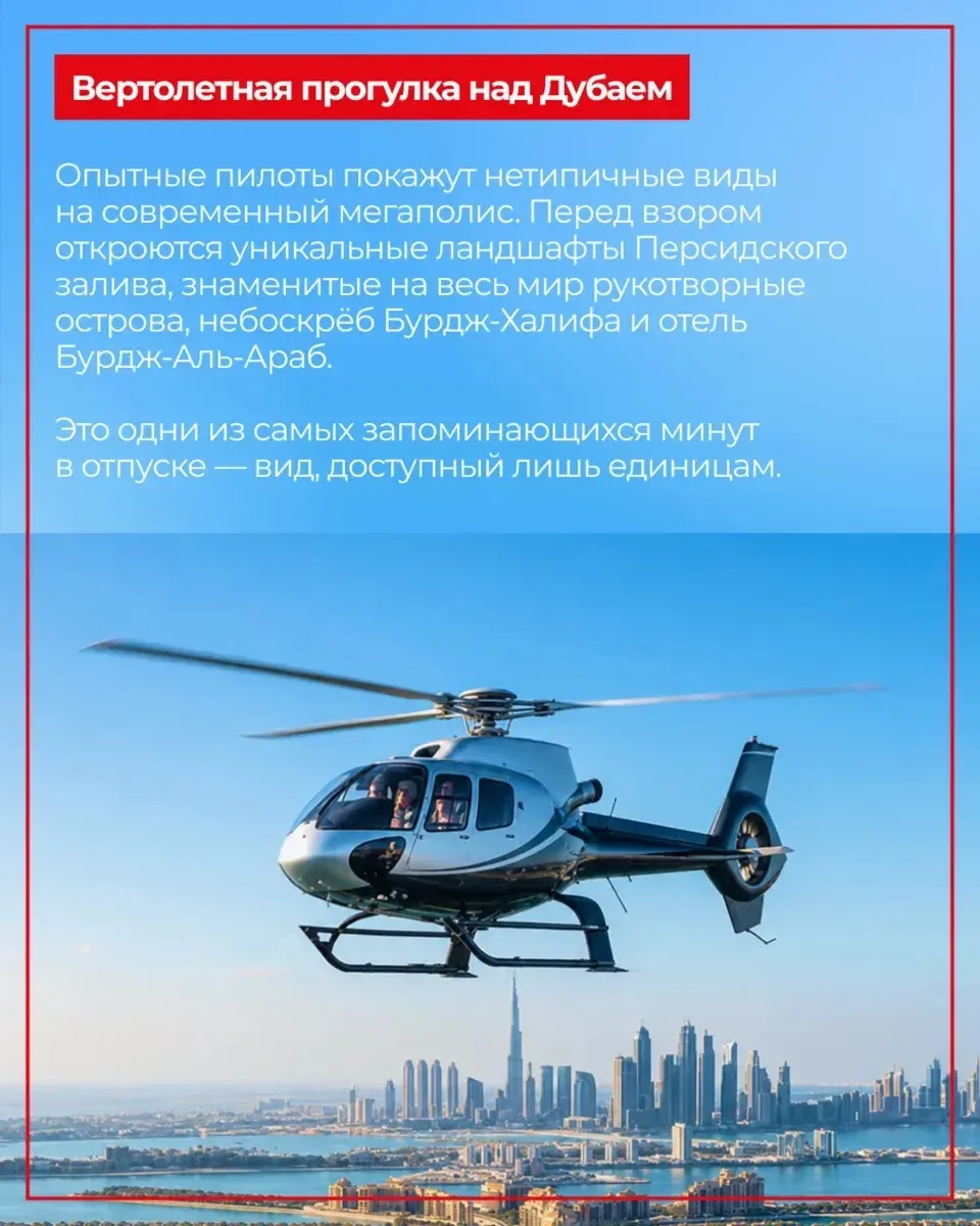 Эксклюзивные развлечения в ОАЭ