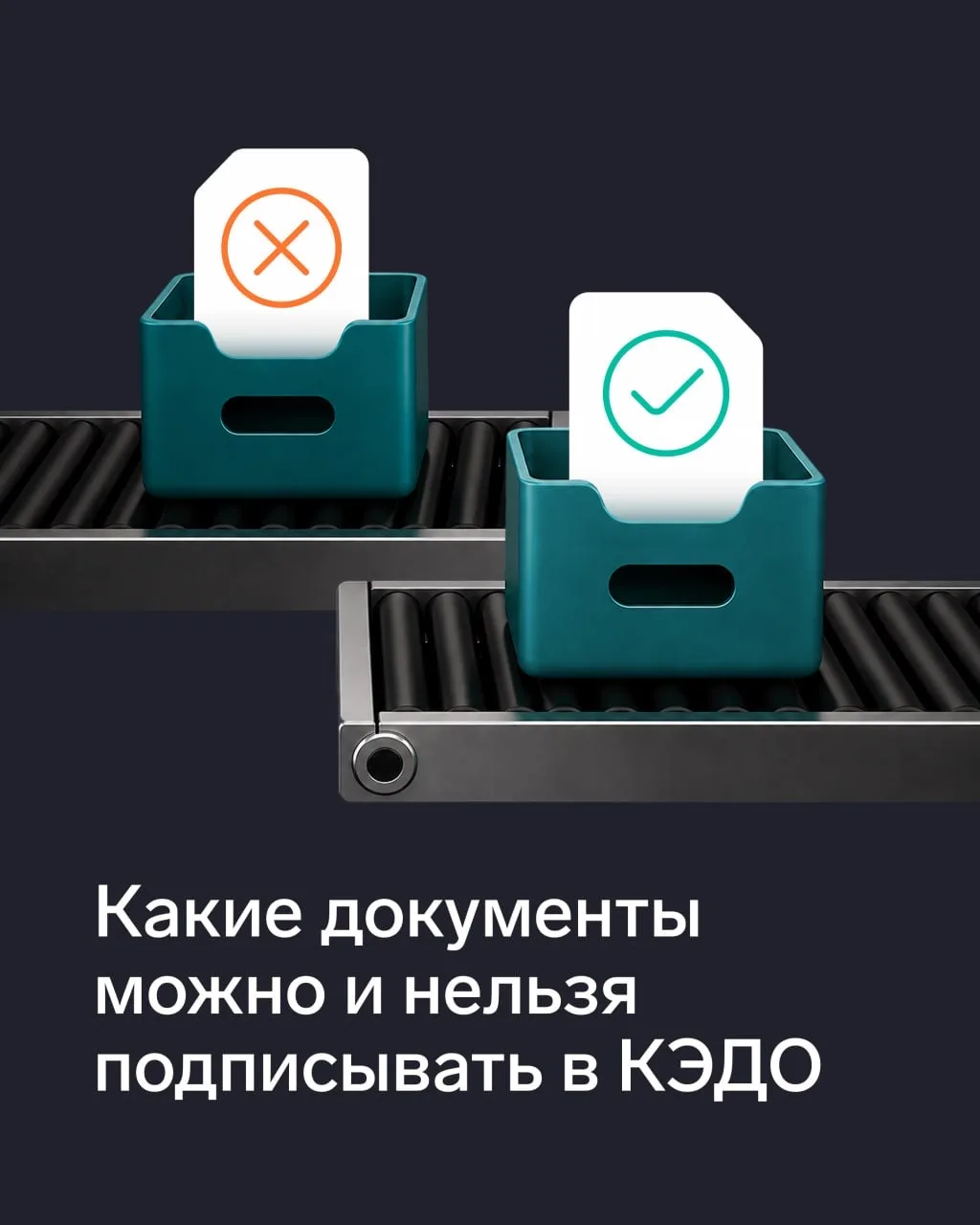 💻 Какие кадровые документы можно перевести в КЭДО  Кадровый ЭДО помогает обмениваться документами с 