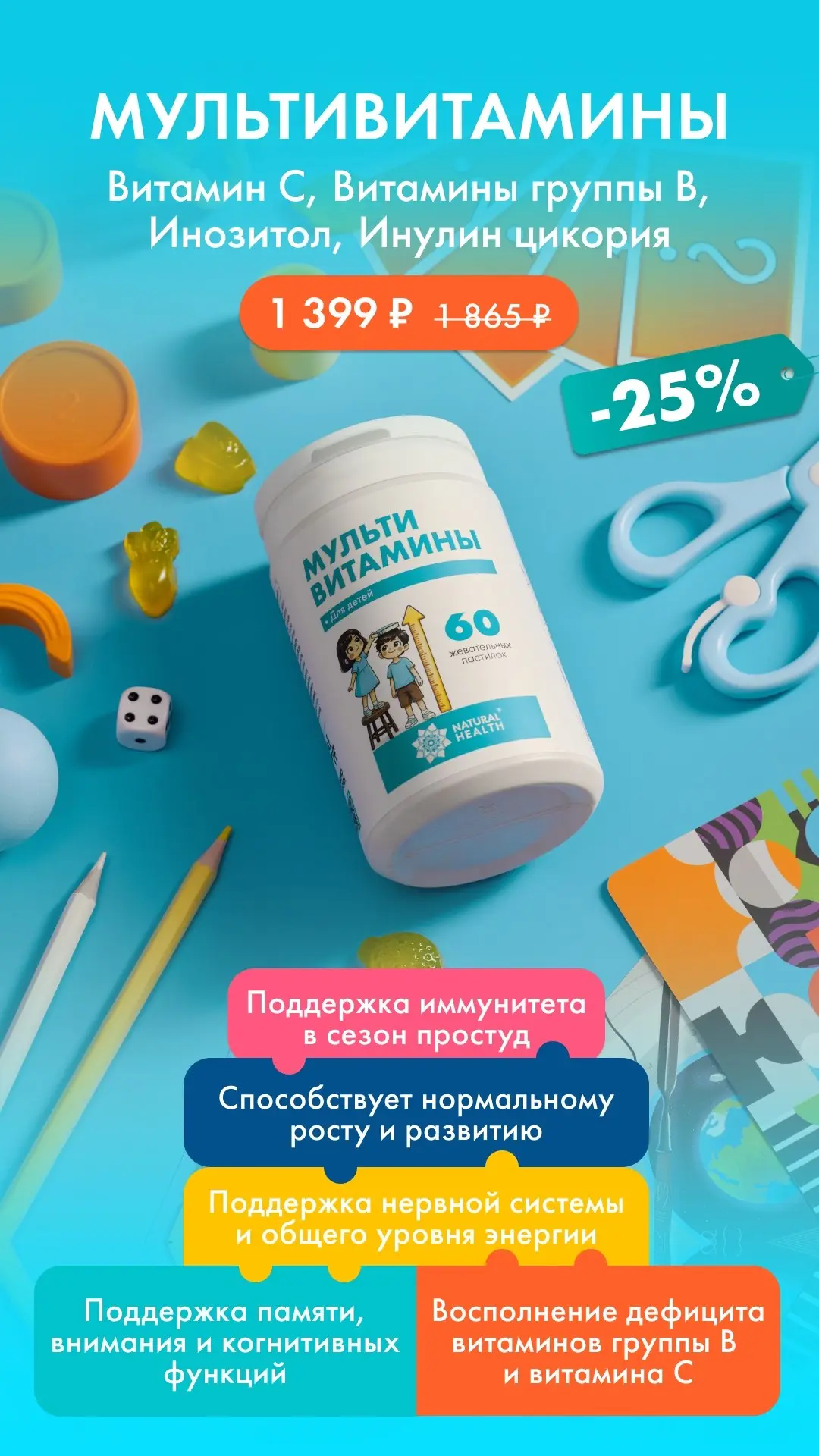 Знакомство с новинкой: мультивитамины для детей от Natural Health ⭐️