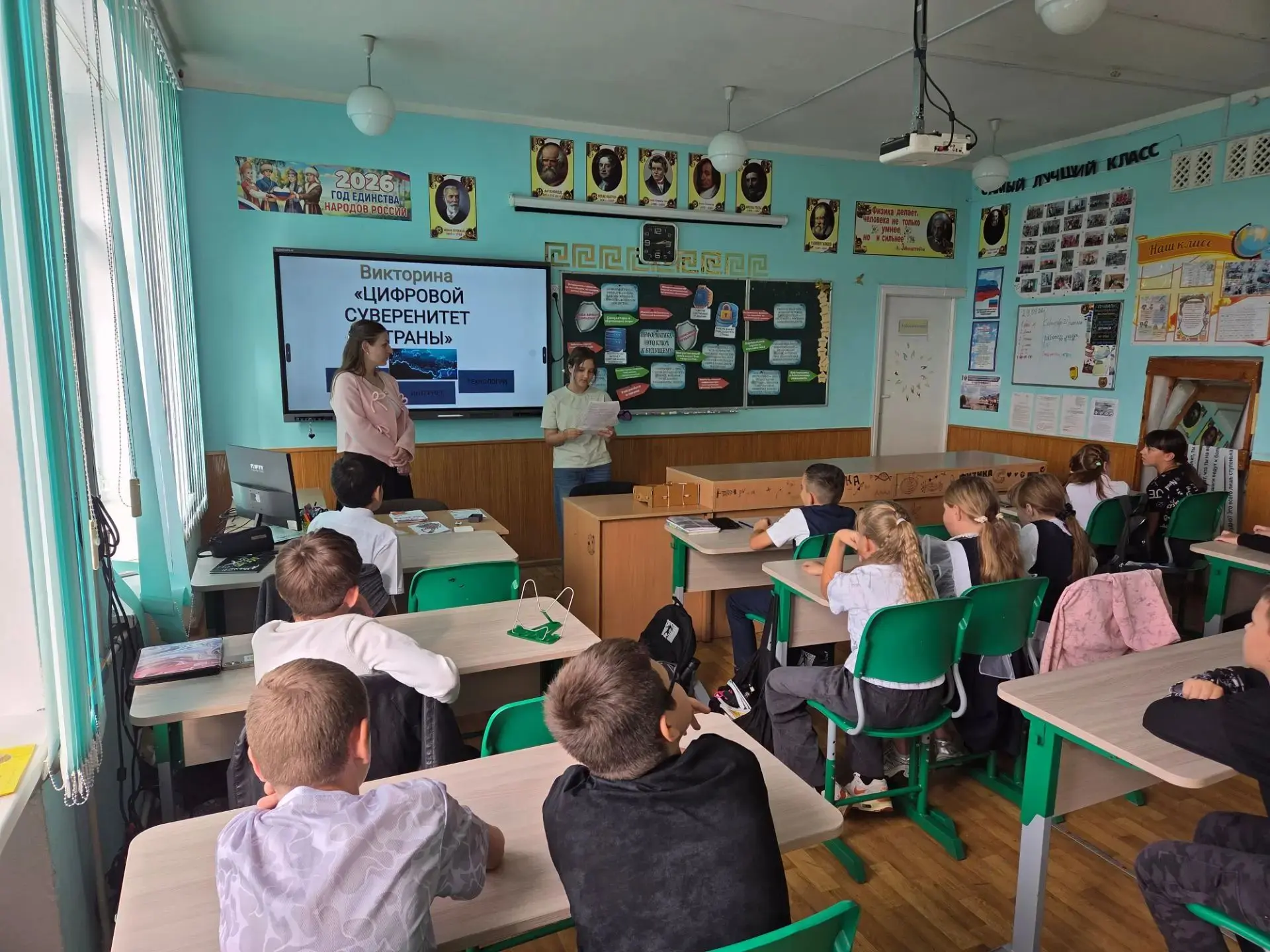 Урок «Цифровой суверенитет»