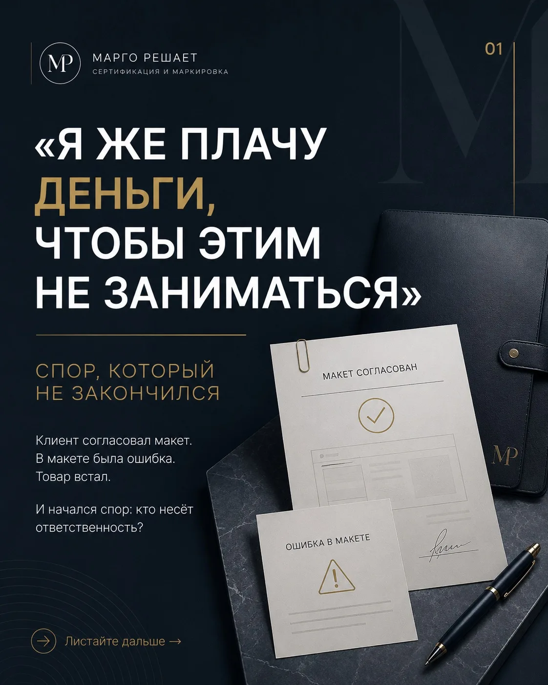«Я же плачу деньги, чтобы этим не заниматься». Спор, который не закончился