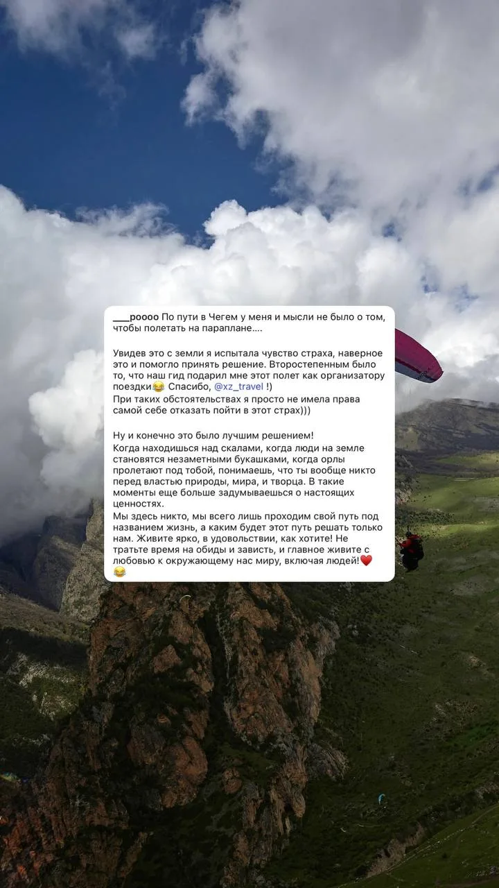 Эмоции и отзывы от нашего тура в Чегем 🥹

видеть, как люди в наших турах делают то, на что никогда 