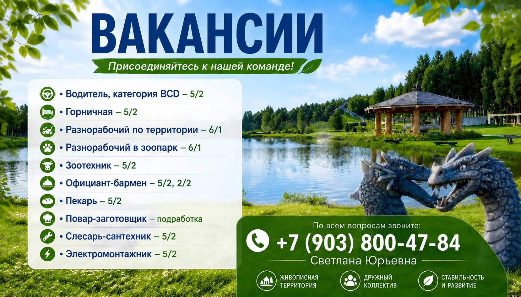 Работа мечты существует — и она в “Место 7” 🦌